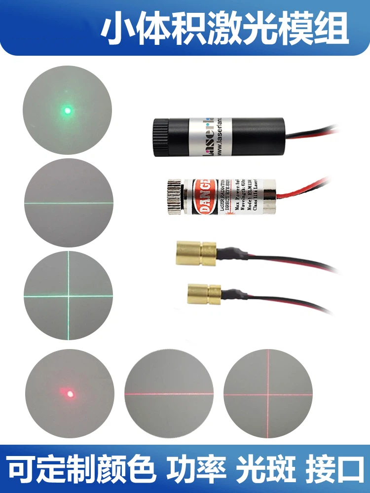 Industrial Laser Line Module - Red light green light laser head